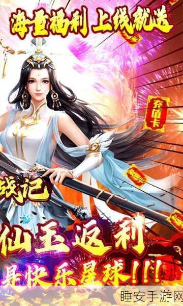 魔幻巨献，天域战记无限版安卓震撼上线，探索无限战斗乐趣！