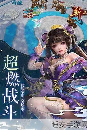 热血仙侠新纪元,九仙传说手游震撼登场,探索无尽仙途!