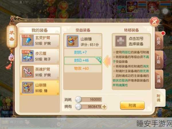 梦幻诛仙手游,黄金兜兜的无敌养成秘籍