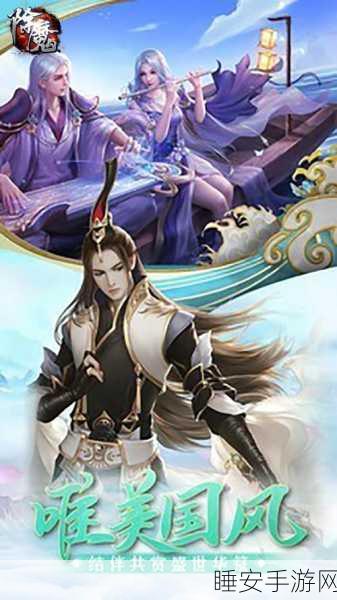 御剑飞行,斩魔问道,御剑仙侠手游深度评测与冒险指南
