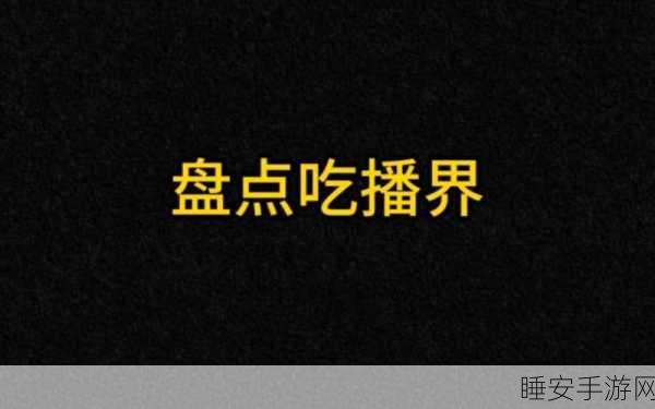 吃播养成手游风靡,趣味休闲新体验,培养你的美食主播梦
