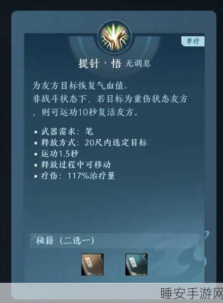 剑网 3 无界万花,震撼技能全解析