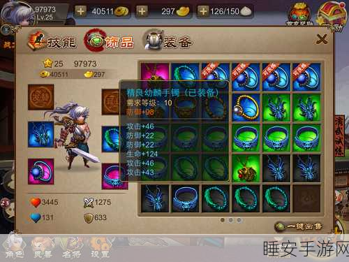 三国之刃,解锁史诗武器的神秘攻略
