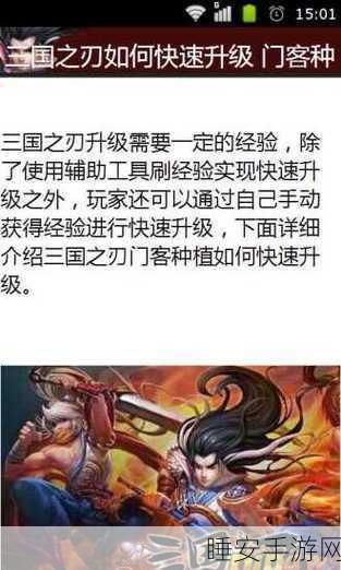三国之刃,解锁史诗武器的神秘攻略