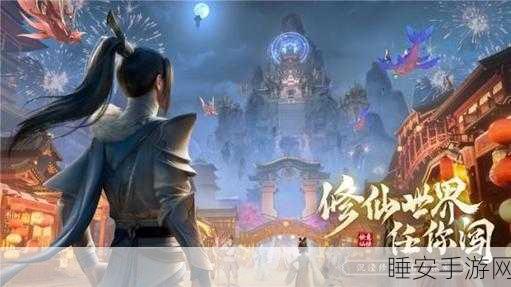 仙侠迷必玩!遇剑修仙百度版震撼上线,探索仙侠世界的奇幻之旅