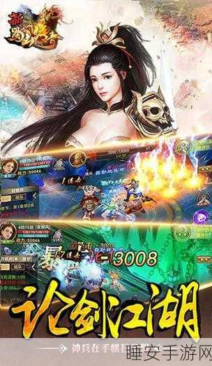 蜀山掌门2023最新版震撼上线,打造你的修真界传奇门派