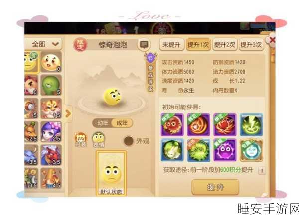 泡泡合成大挑战,超高难度消除闯关,你准备好了吗?