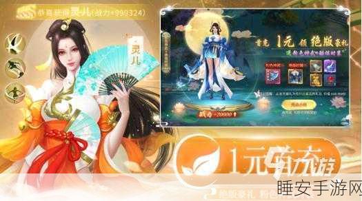 萌兔灰灰国风修仙战斗手游九游独家上线,浪漫修仙之旅即刻启程