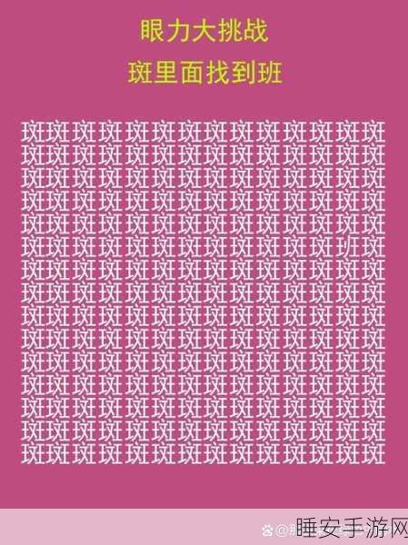 改写,小熊科目三,挑战你的眼力,休闲找茬新游戏火爆来袭!
