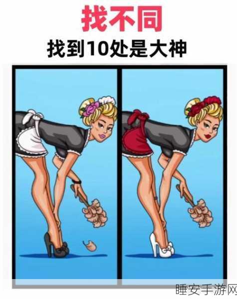 改写,小熊科目三,挑战你的眼力,休闲找茬新游戏火爆来袭!