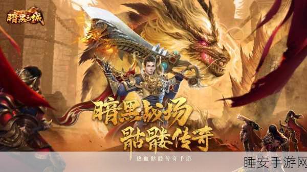 魔灵永恒华为专享,探索庞大魔幻世界的ARPG手游盛宴