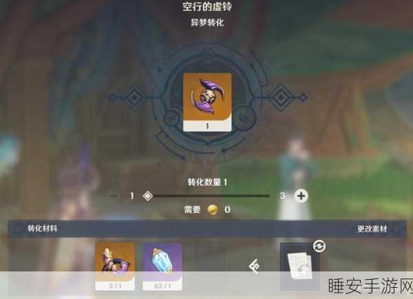 原神流浪者获取秘籍大公开