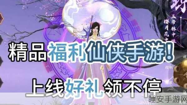仙界神尊BT版震撼来袭!仙侠手游新纪元开启