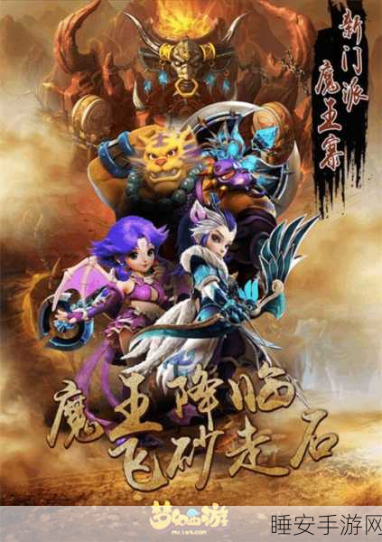 梦幻修真之旅,梦回修真星耀手游下载全攻略