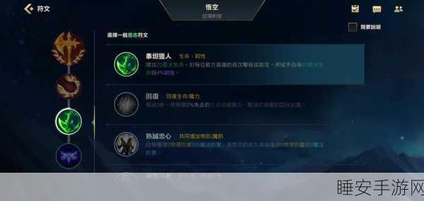 LOL 猴子辅助,符文天赋加点秘籍与实战策略