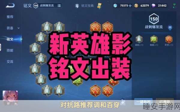 青钢影出装秘籍,爆发伤害拉满的秘诀