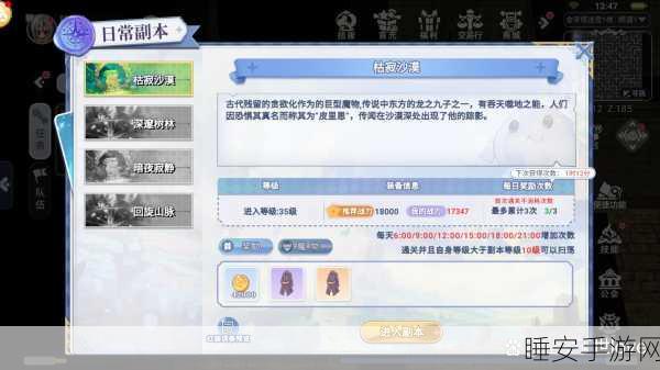 RO 副本通关秘籍,攻略全解析