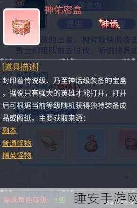 RO 副本通关秘籍,攻略全解析