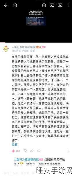 恋与深空,秦彻与女主关系大揭秘
