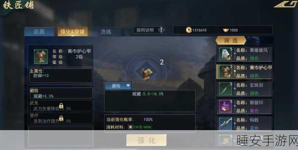 飓风三国,武将称霸秘籍全解析