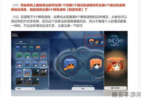 崩坏星穹铁道,异宠拾遗团聚任务通关秘籍