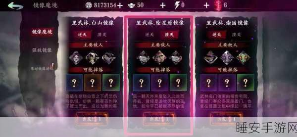 影之刃 3 进阶材料获取秘籍大公开