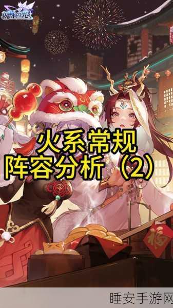 星陨计划,无敌阵容搭配秘籍大公开