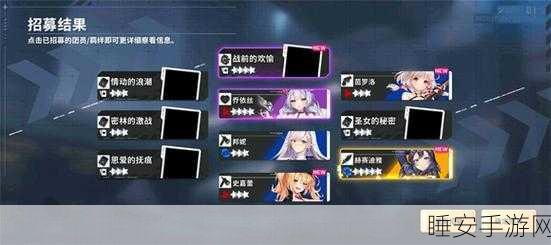 星陨计划,无敌阵容搭配秘籍大公开