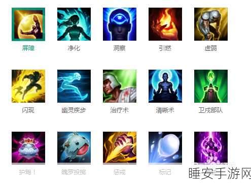 LOL 召唤师技能全解析,助力你的超神之路