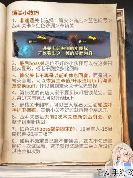 哈利波特魔法觉醒，新手必知的通关秘籍
