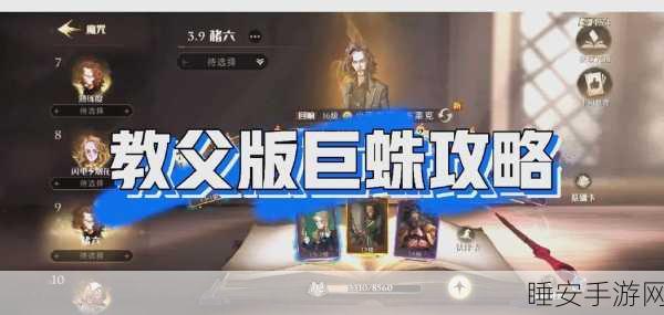 哈利波特魔法觉醒，新手必知的通关秘籍