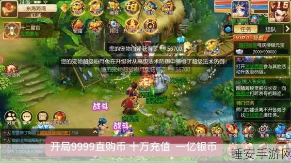 梦幻逍遥行,东方玄幻角色扮演手游震撼上线,探索未知玄幻世界!