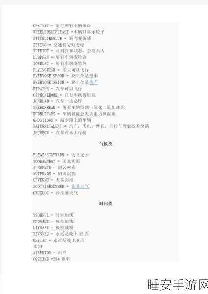手游 MR2 加点秘籍，打造无敌角色