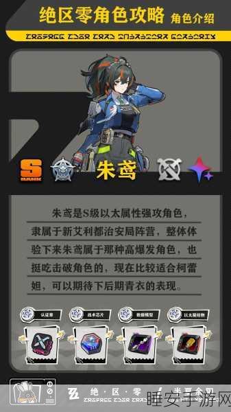 绝区零公测常驻角色完美配对秘籍大公开