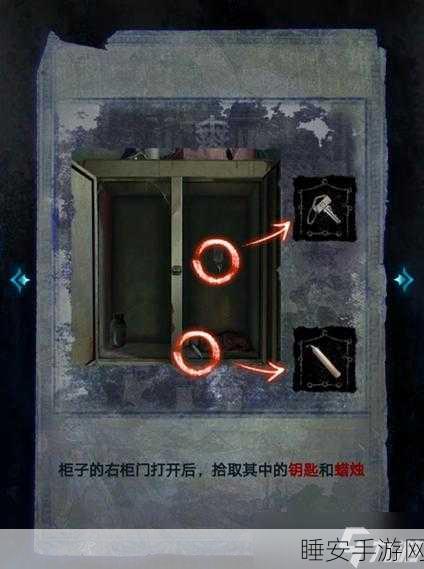 纸嫁衣 6 千秋梦魇第一章通关秘籍大揭秘