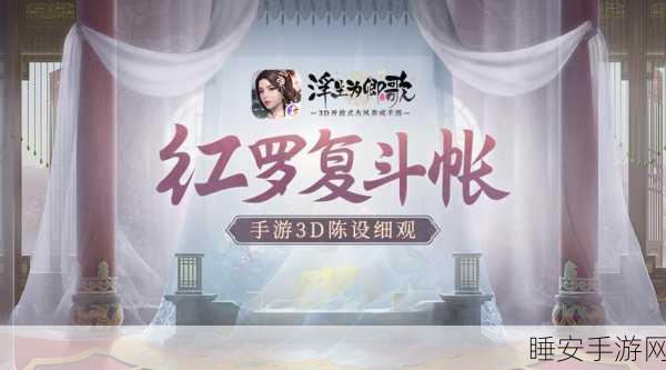 轻松搞定!浮生为卿歌账号注销秘籍大公开