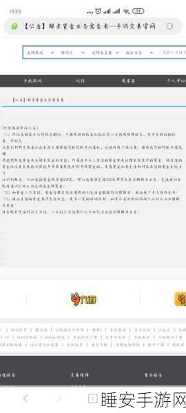 轻松搞定!浮生为卿歌账号注销秘籍大公开