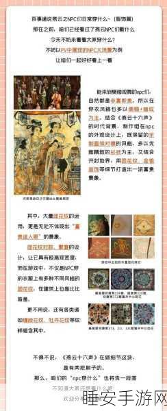 燕云十六声河西地图开放时间大揭秘！