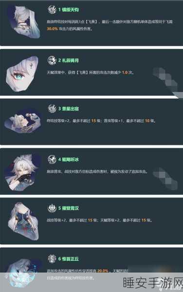 星穹铁道飞霄专武之谜,深度解析与获取攻略