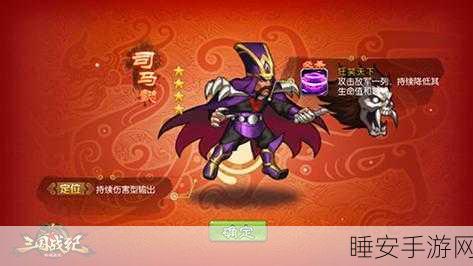 小兵三国,司马懿神技大揭秘