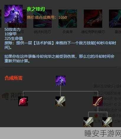 LOL 法师必备装备全解析,助你掌控战场魔法之力