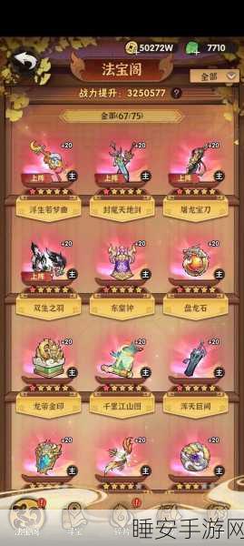 称霸江湖秘籍,行侠仗义五千年功法加点全攻略