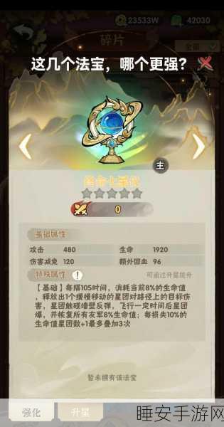 称霸江湖秘籍,行侠仗义五千年功法加点全攻略