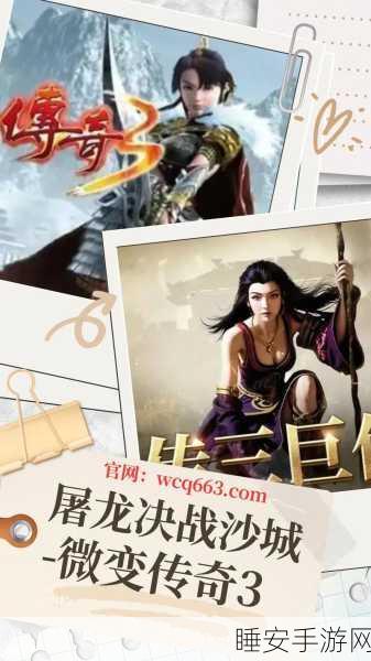 屠龙决战沙城移动版下载-传奇类角色扮演手机游戏