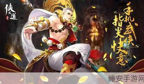 幻想江湖再现侠义柔情,九游版武侠RPG手游深度解析