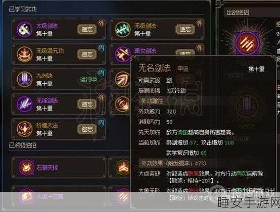 大侠立志传,探秘混元衫图纸获取秘籍