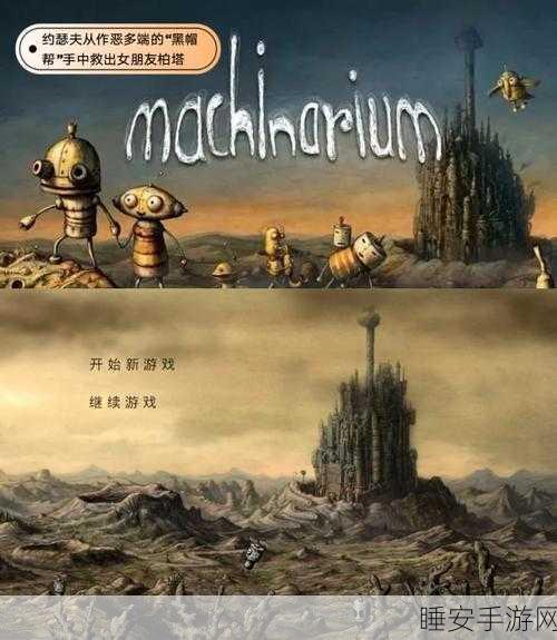 改写,西游迷城,沉浸式西游解谜新体验,下载开启智慧之旅!