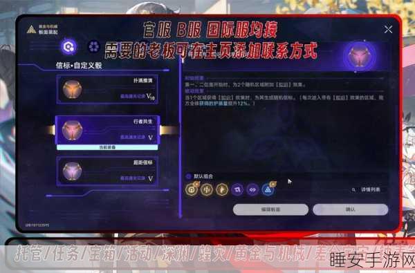 崩坏星穹铁道星旅寻影第二天,通关秘籍与惊喜探索