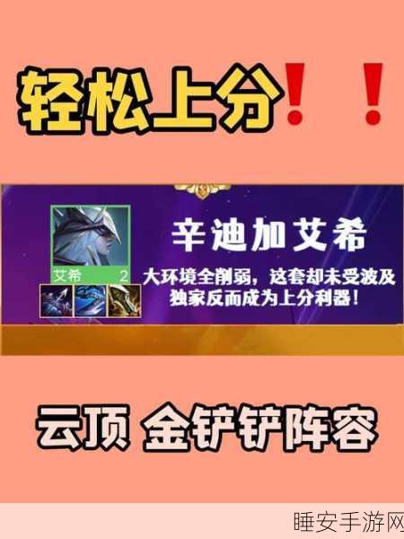 AP 艾希出装秘籍，制霸战场的关键选择与顺序
