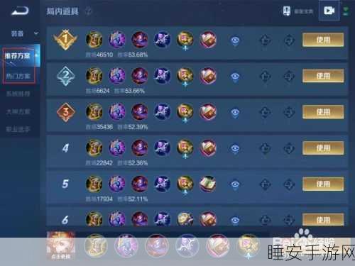 八戒神装秘籍,制霸战场的最强出装指南